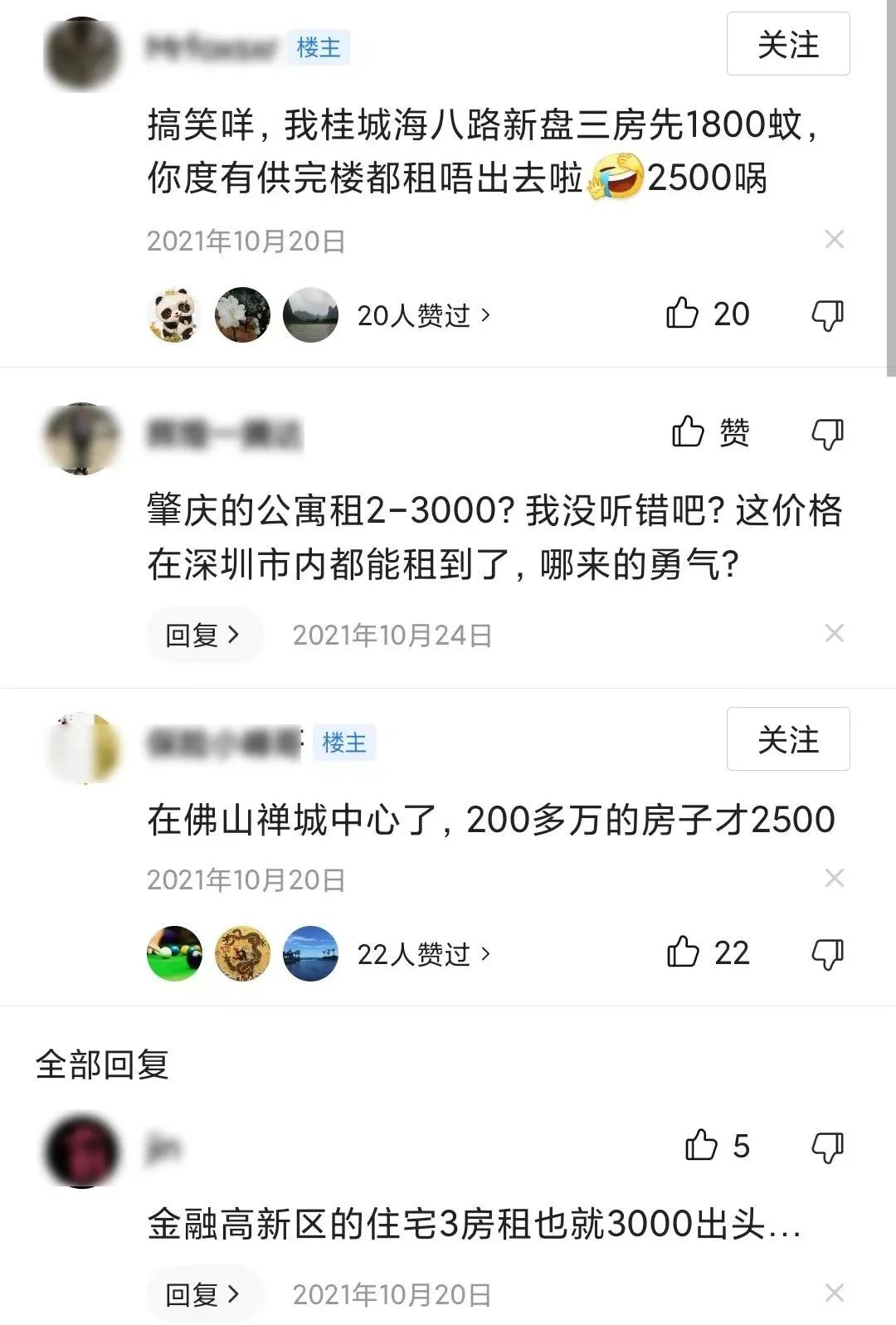 在肇庆买一套房子多少钱,在肇庆能收租5000的铺位