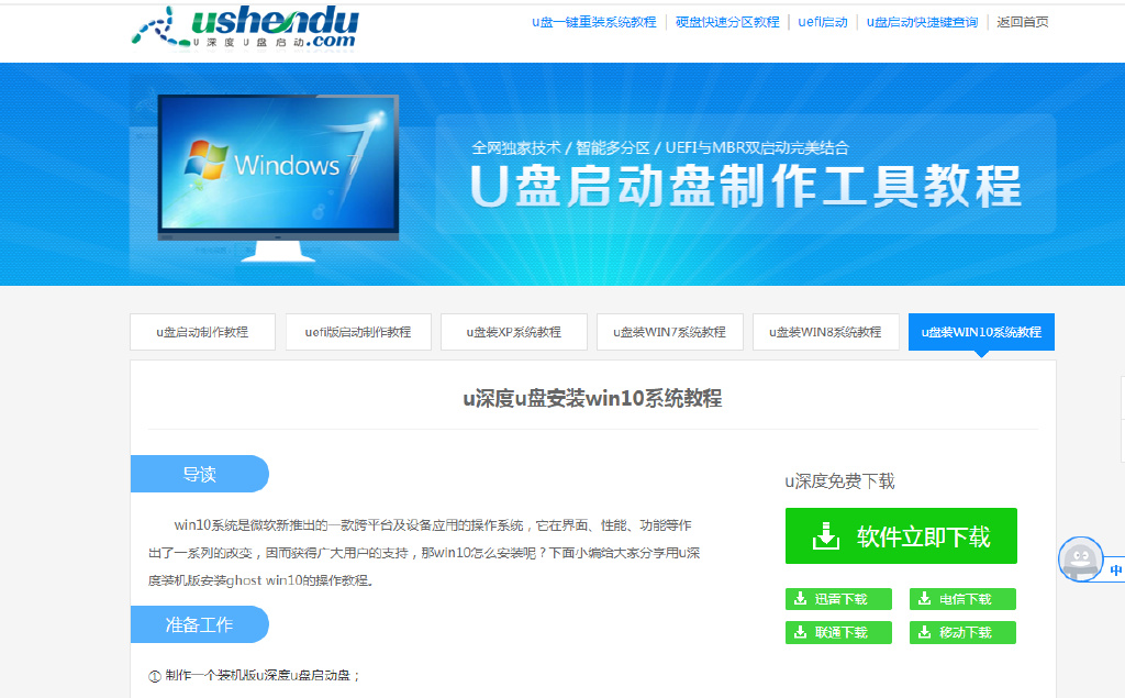 windows10一键重装系统,windows10怎么重装电脑