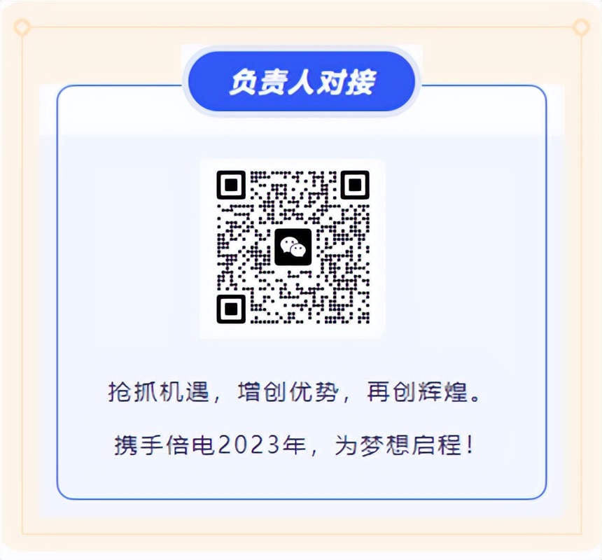 共享充电宝代理必看