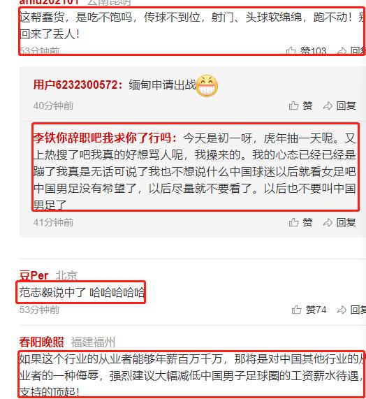 国足1-3爆冷不敌越南名单,国足艰难战胜亚洲劲旅越南队