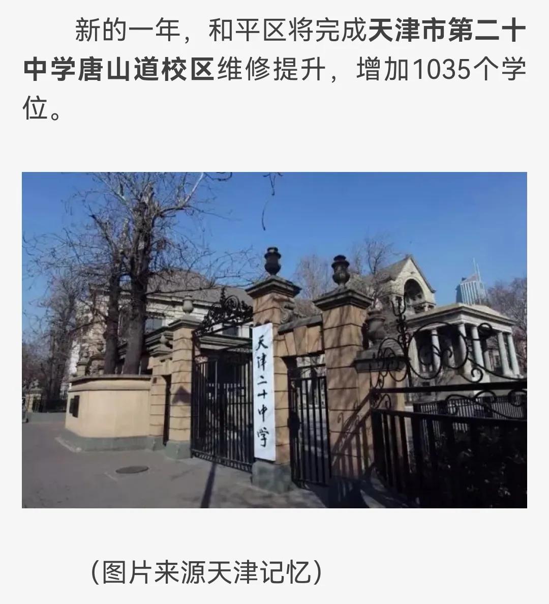 耀华中学私立还是公立学校,耀华中学到底怎么样