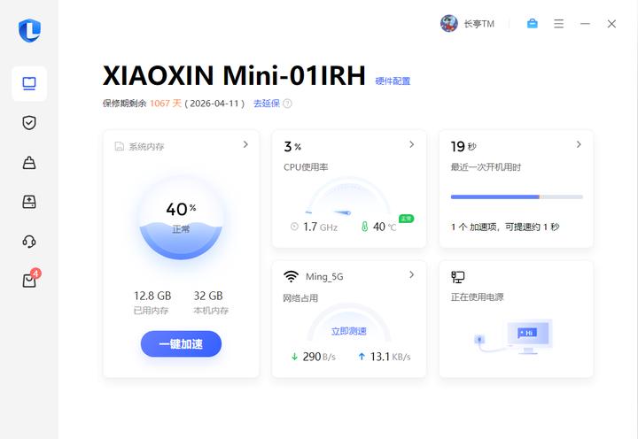 小新mini笔记本评测,小新mini主机连接平板测评