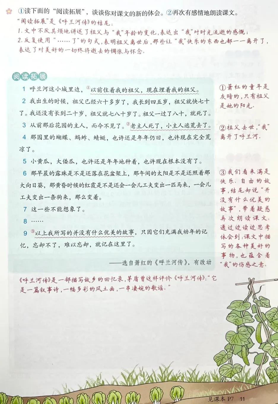 五年级下册第8单元的第22课的笔记,五年级下册语文课堂笔记第一篇