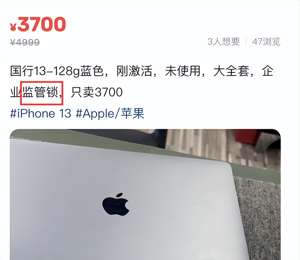 为啥国行iphone13有后封机,iphone13国行有后封机吗