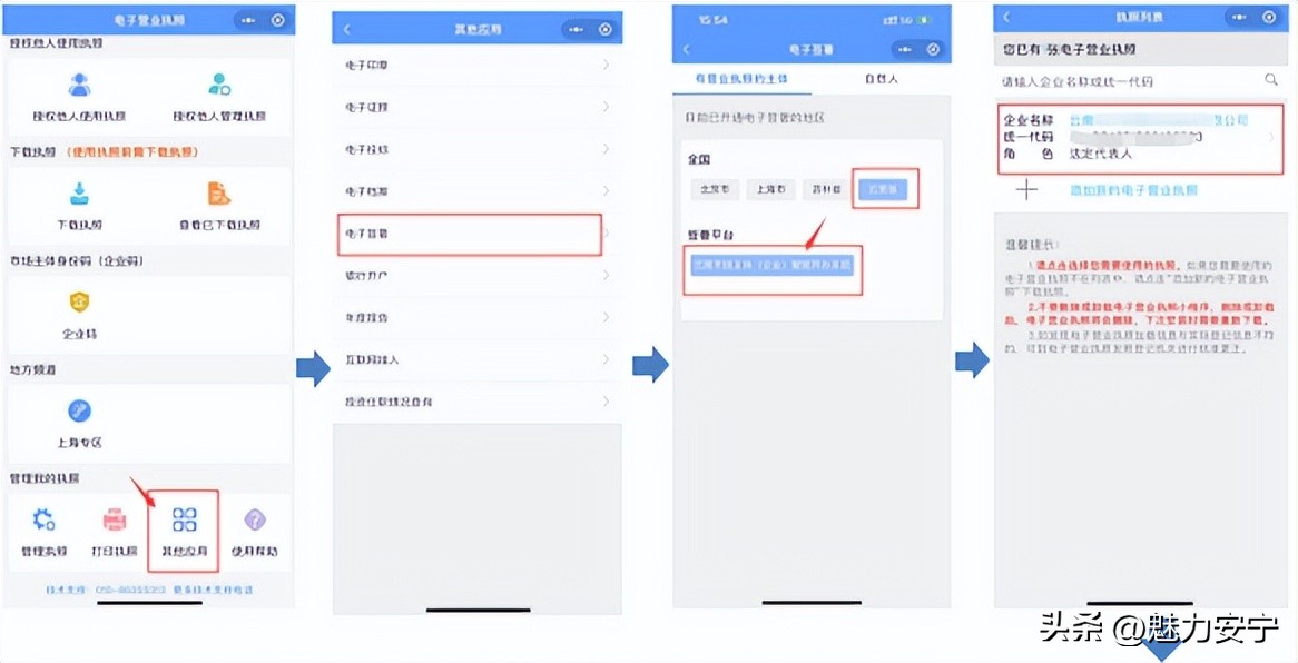 企业开办实现掌上全程办,企业开办全流程智能化办理宣传