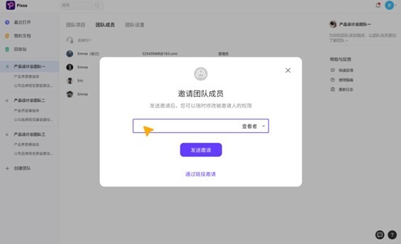 figma中国制造,figma国产替代软件