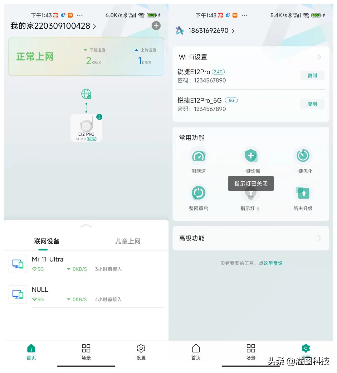 锐捷小兔子wifi信号放大器设置,锐捷wifi信号放大器无线测速