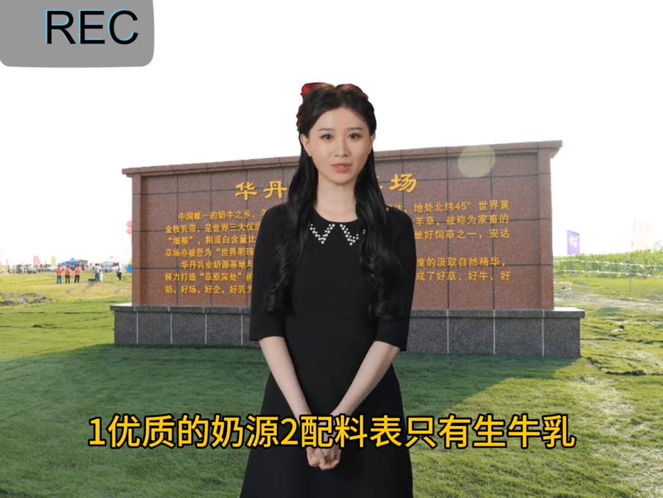 华丹牛奶粉好不好,华丹有机鲜奶