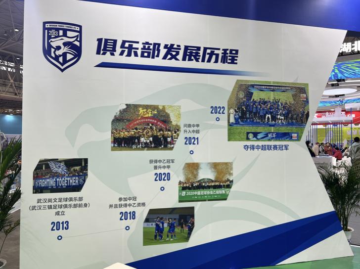 武汉三镇青训,武汉三镇吉祥物