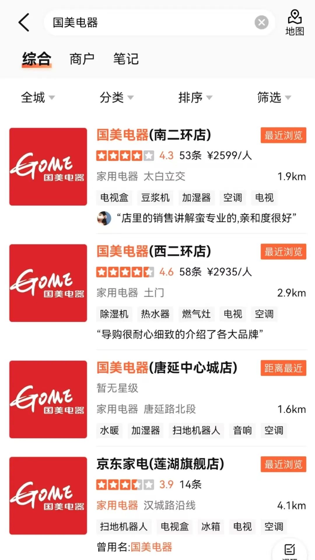 国美电器不行了,国美怎么啦