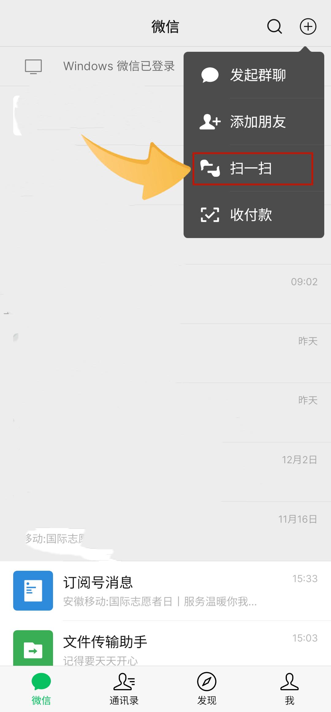 2018微信批量删好友,微信批量删好友功能被发现