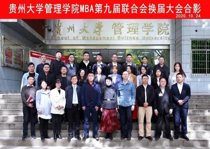 性价比高的考研211——贵州大学管理硕士