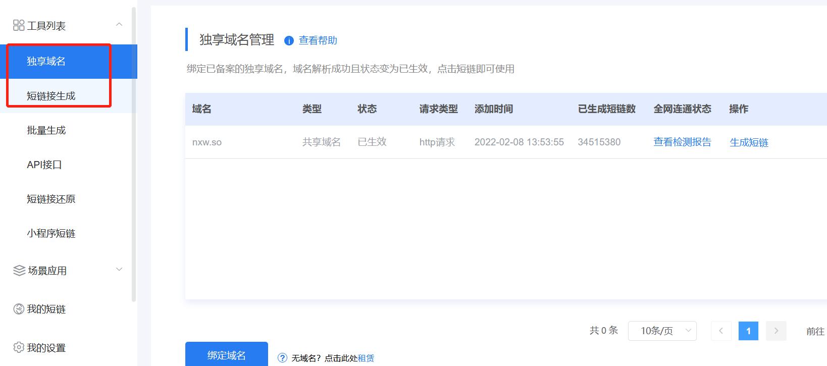 微信推文链接制作,微信推文如何做成跳转链接