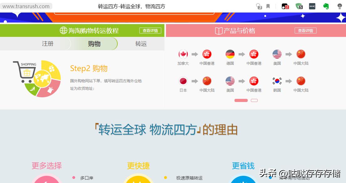 美亚海淘注册、卖方商品及转运仓选择充值、缴税、收货等详细教程