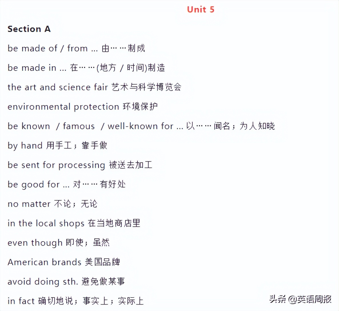 初中英语三年重点短语汇总,初中英语短语1000句