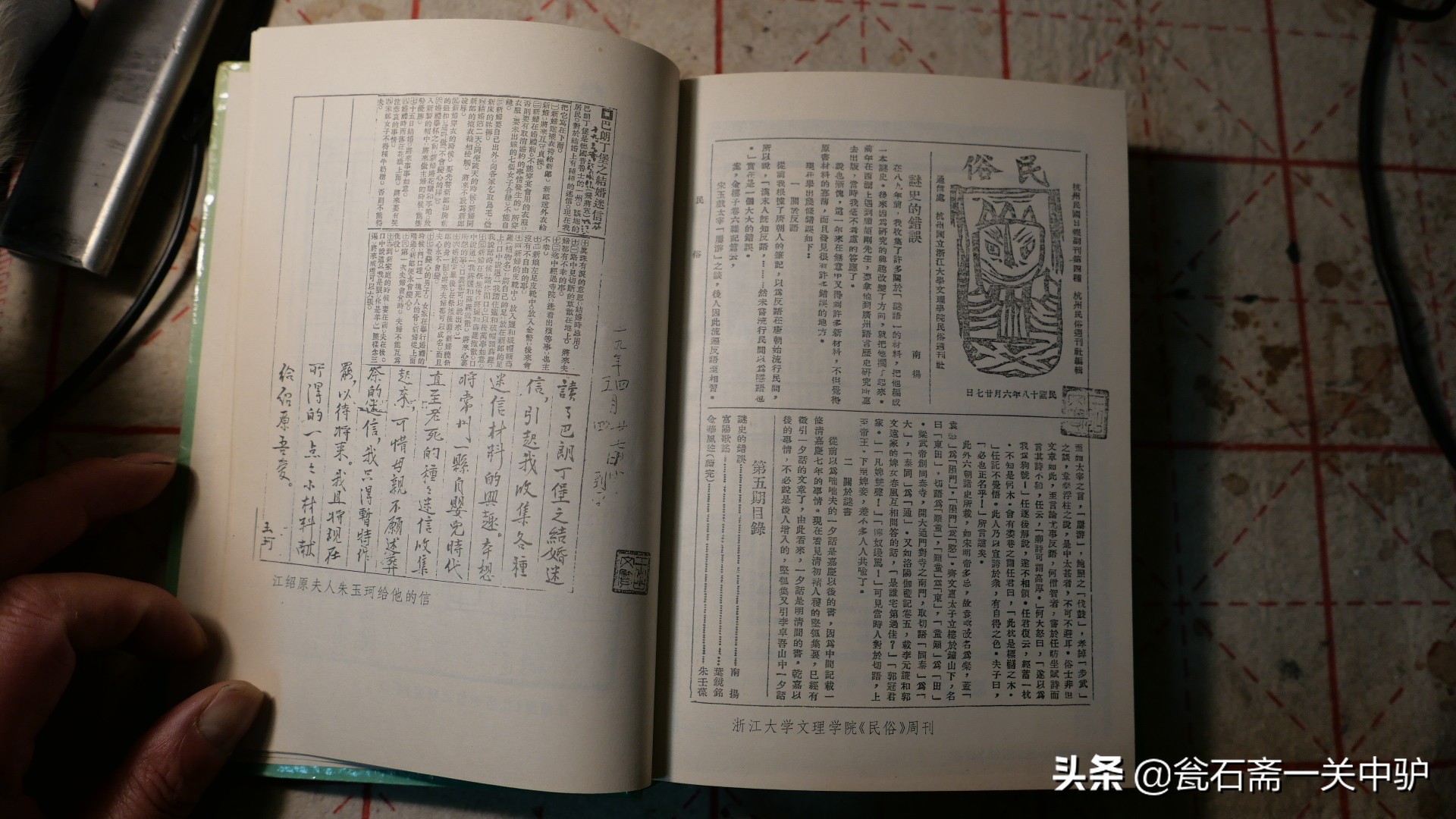 中国民俗学史,通读中国历史需要选哪本书