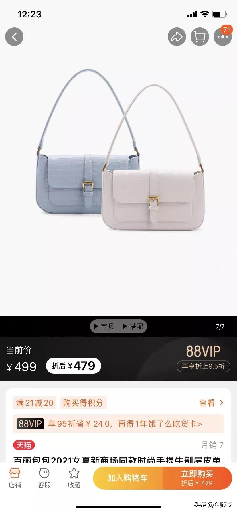 又爆抄袭，国货百丽被重锤