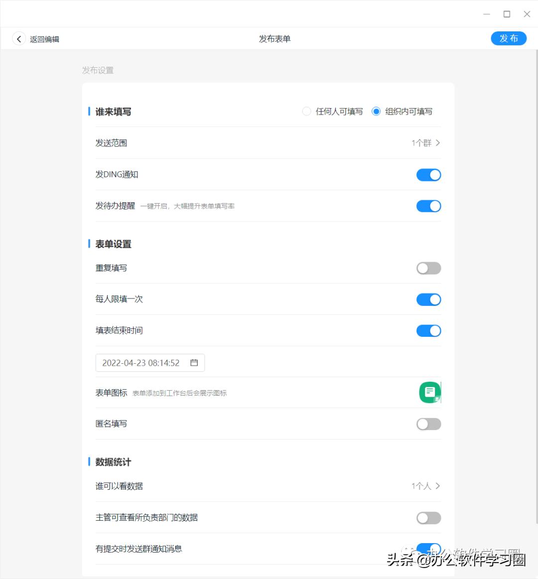 钉钉如何建班级群发作业,钉钉班级群发起签到