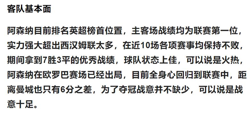 竞彩欧赔分析图,竞彩分析004