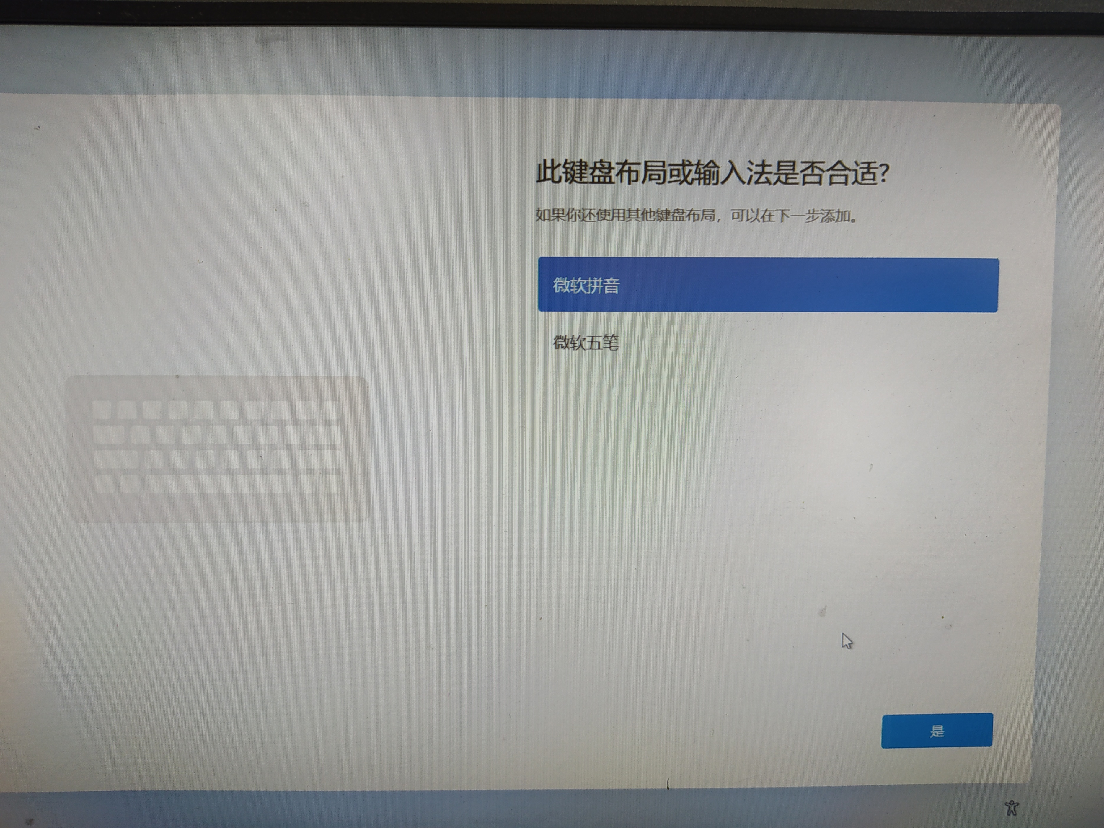 win11电脑怎么跳过网络连接,新电脑win11安装怎么跳过网络连接