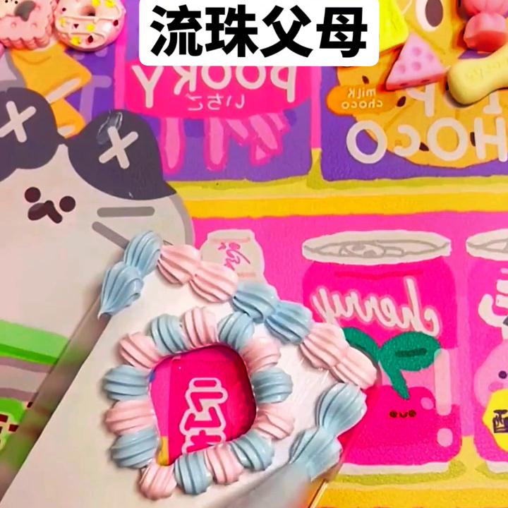 📖：流珠父母#巨好看系列#一口气看完