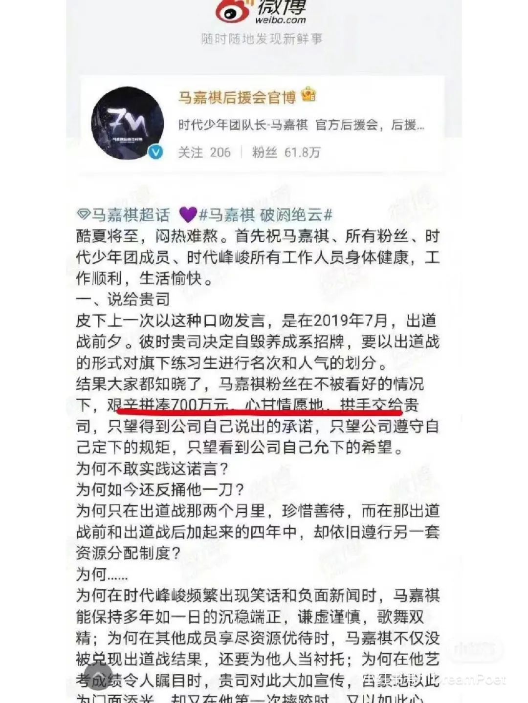 后援会会长赚钱吗,后援会挣钱吗