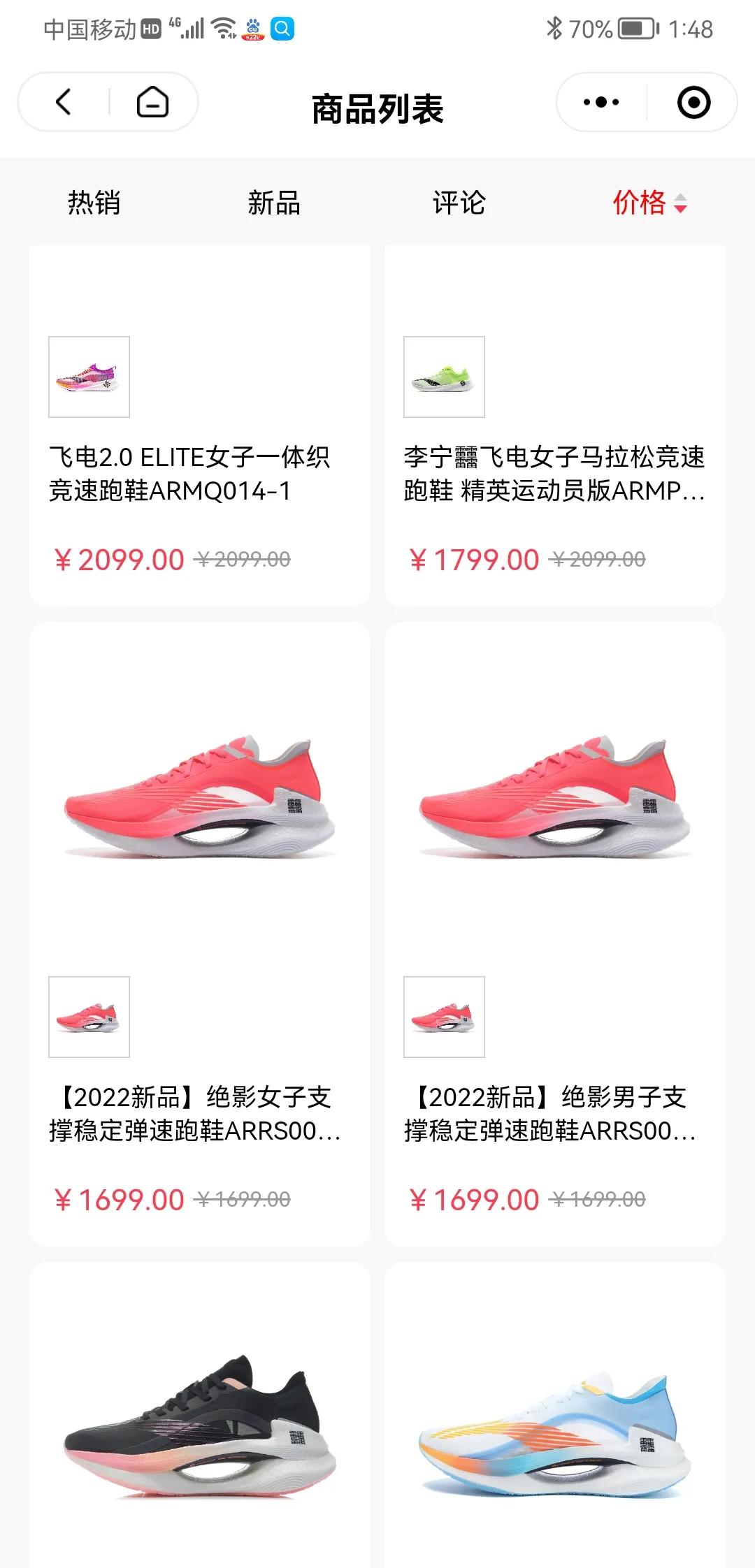 为什么安踏比李宁贵,为什么李宁比安踏贵但是更受欢迎