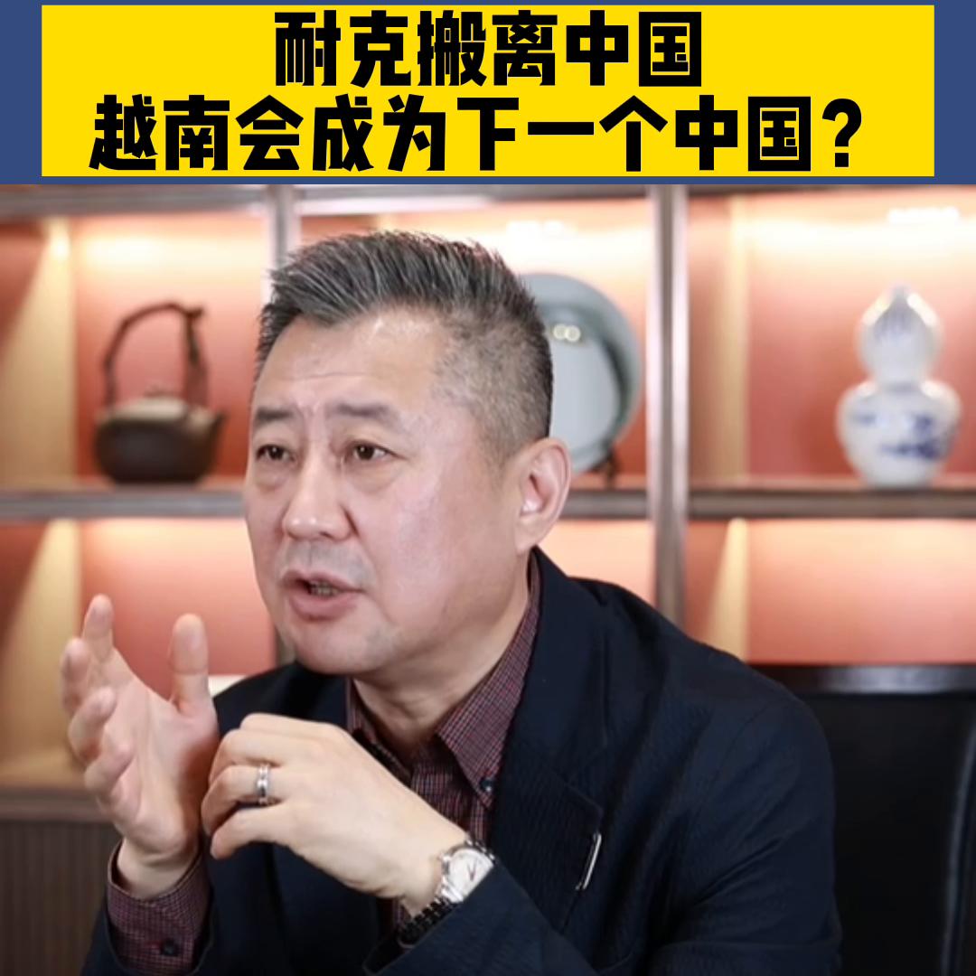 耐克的产业都转移到越南了吗 (耐克越南工厂最新情况)