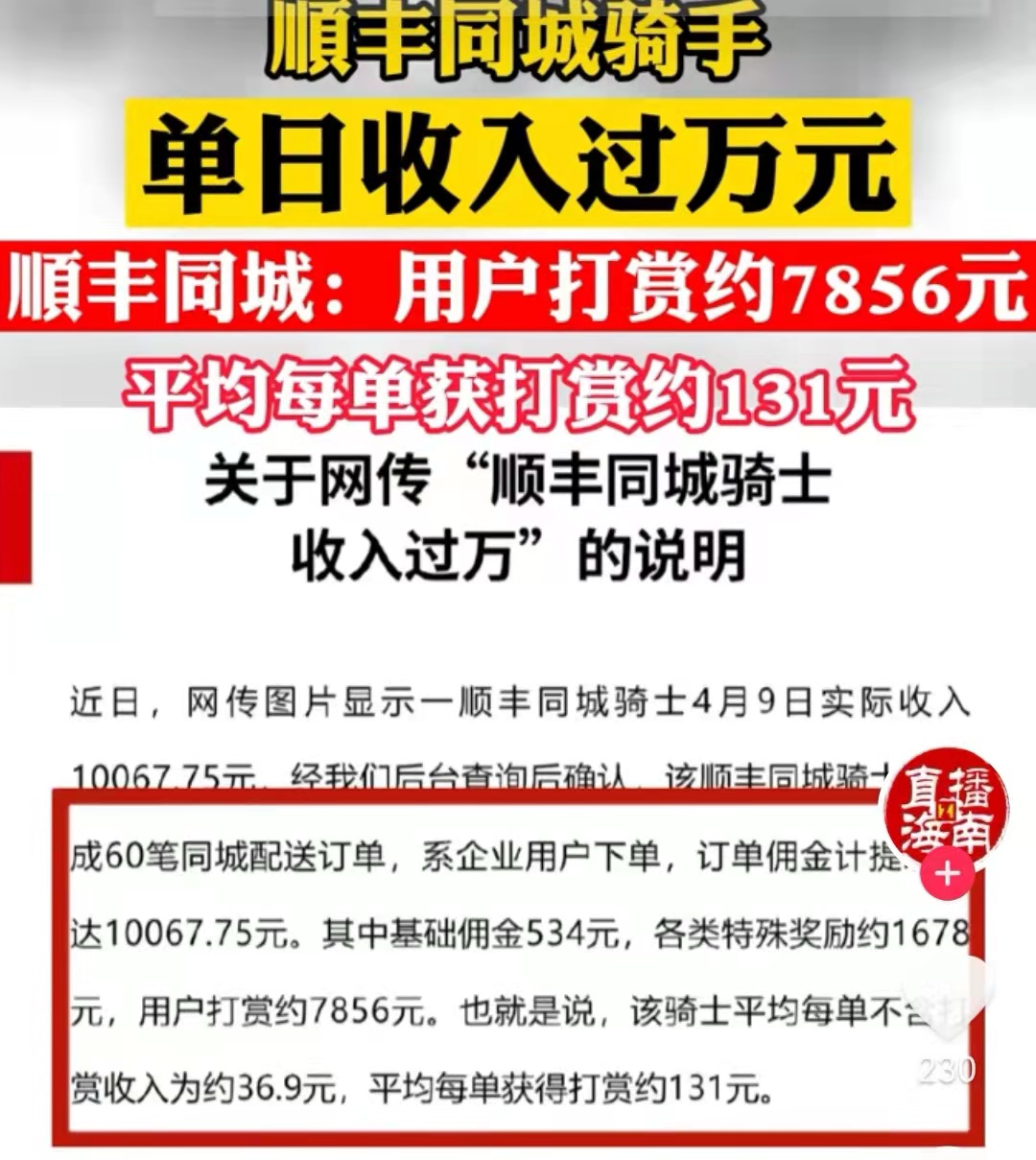 上海的遮羞布，被顺丰同城的广告撕得稀碎