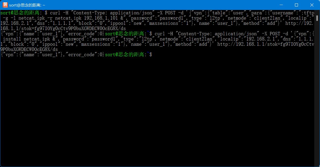 终于我还是给Tp-link的XDR6088刷机了