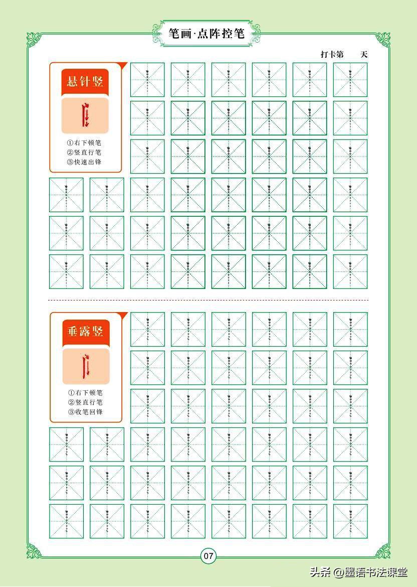 汉字笔画名称表拼音版一年级,幼小衔接拼音aieiui练习题