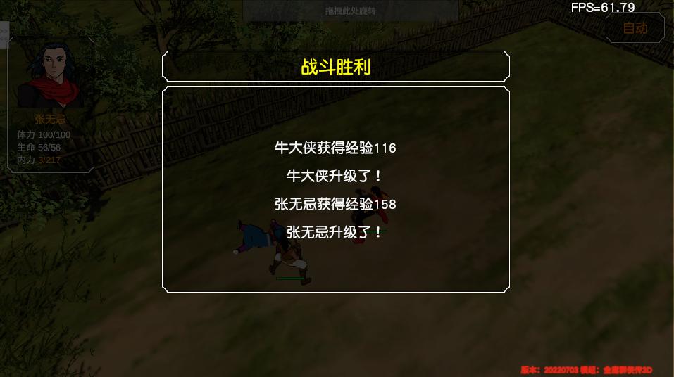 金庸群侠传苍龙1028开局攻略,金庸群侠传3游戏攻略