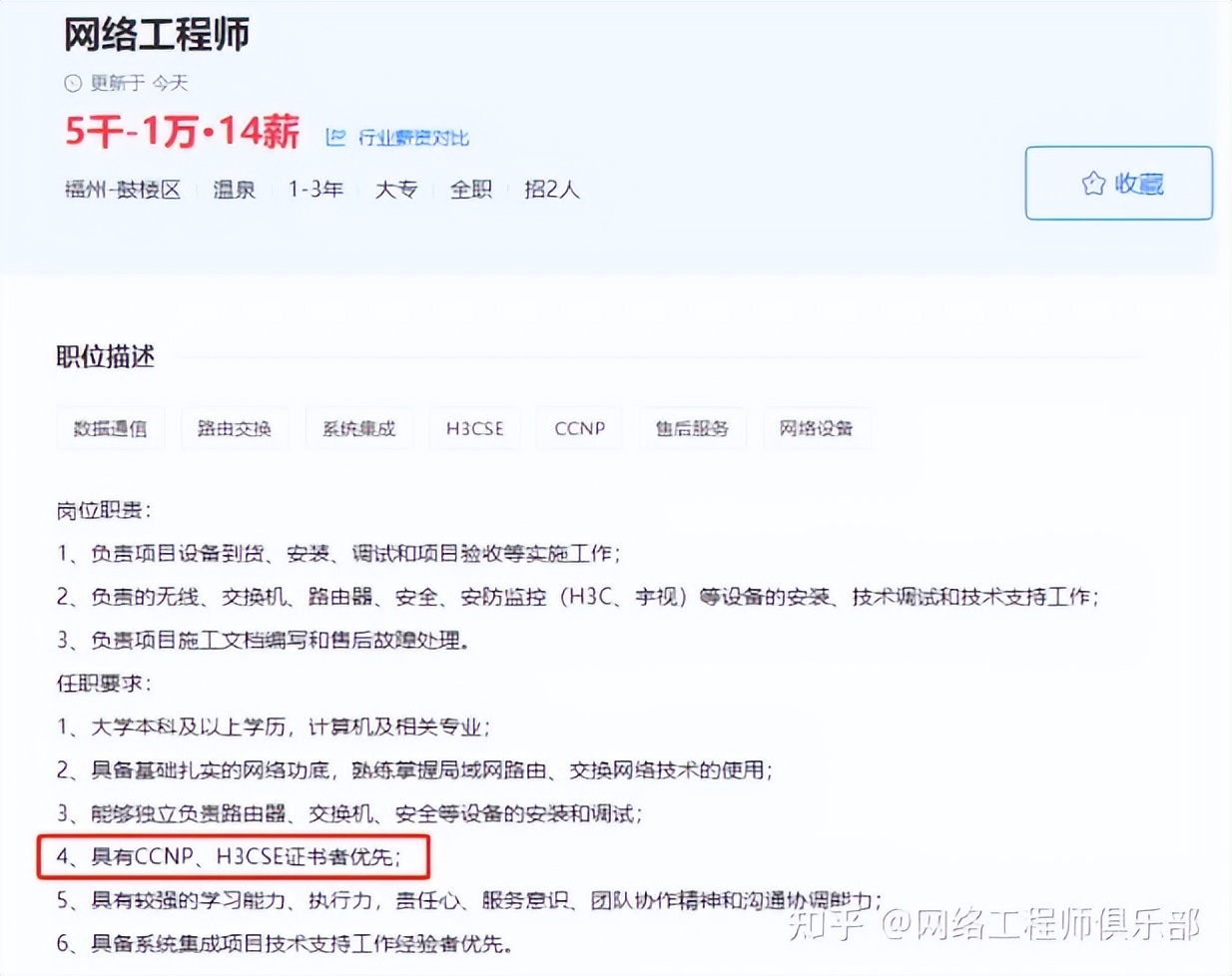 华为认证hcie费用一览表,华为零基础可以通过hcie认证吗