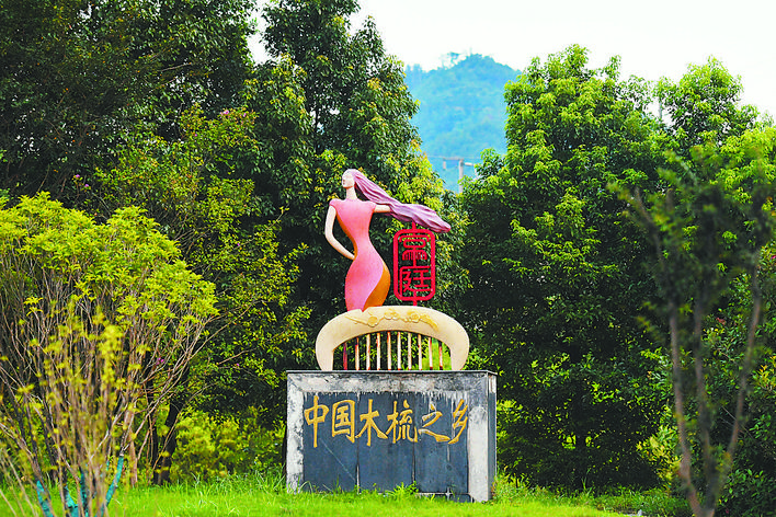 梳香世家经络梳,梳香世家是什么牌子