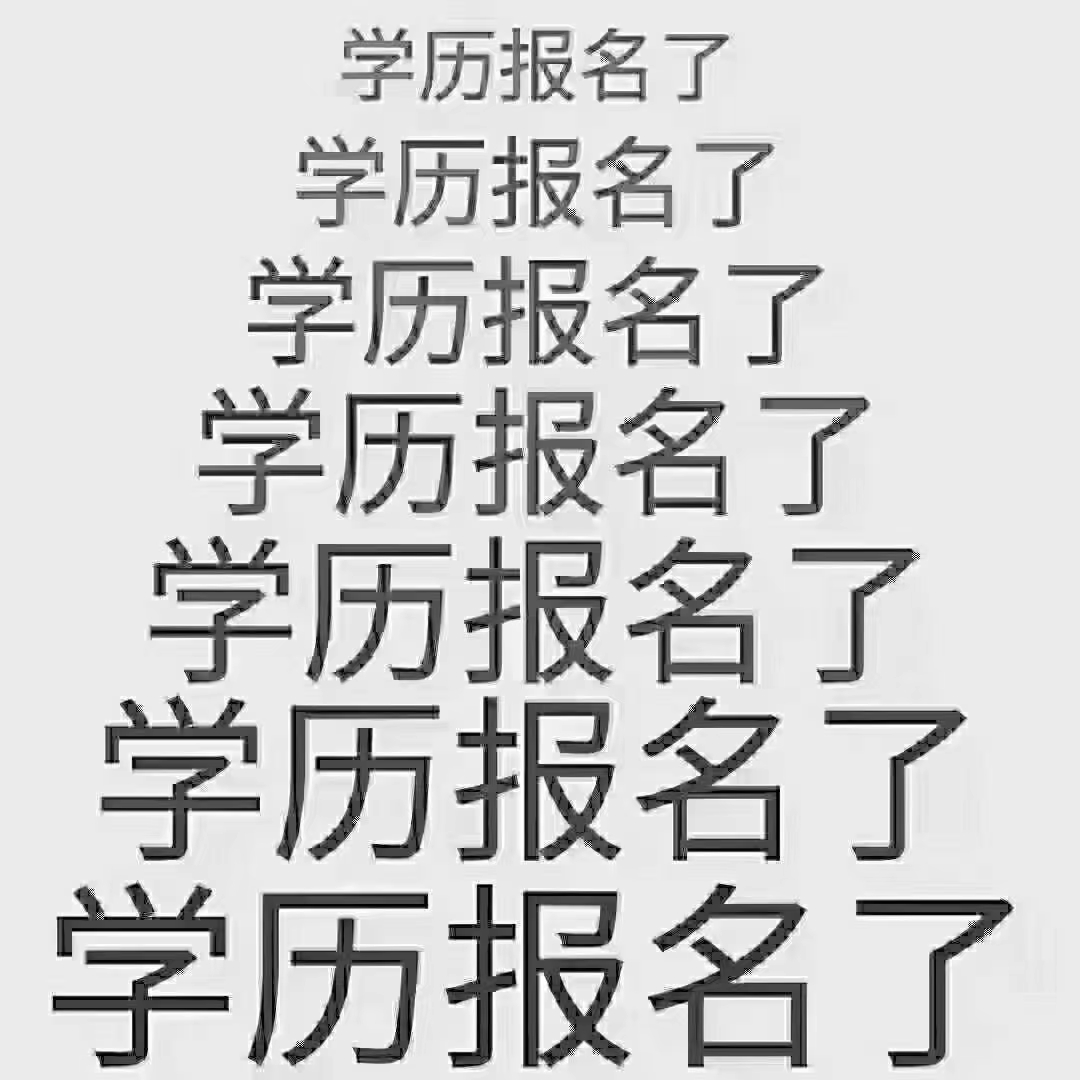 国家开放大学海阳商校姜老师