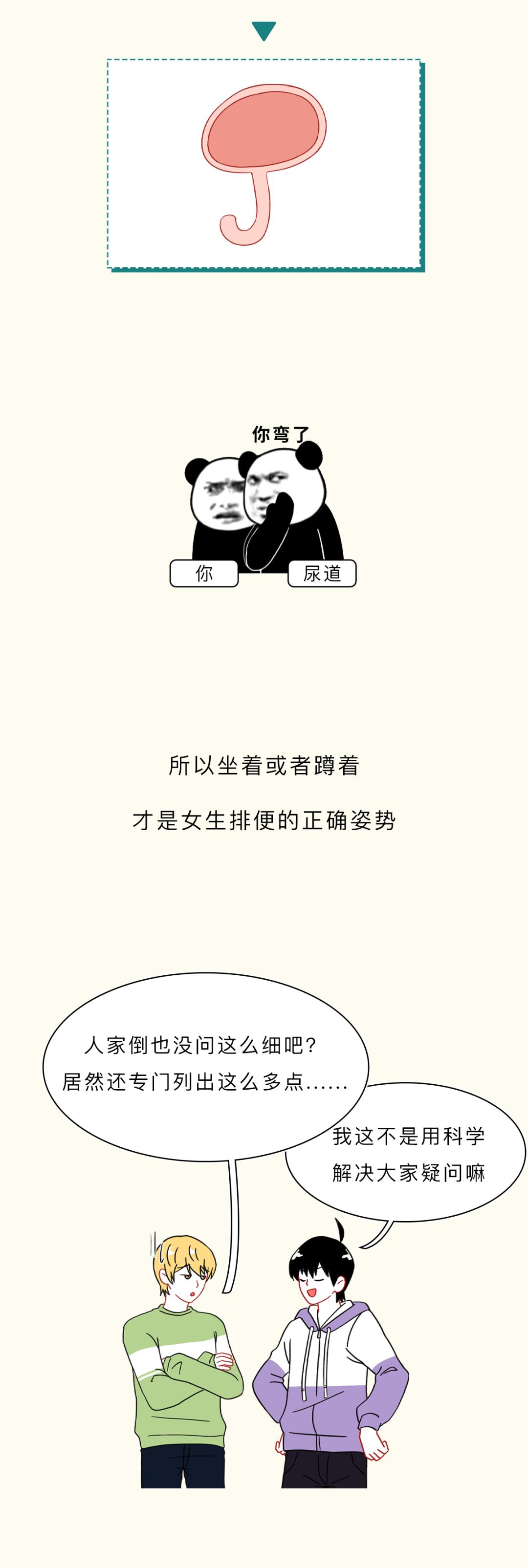 为啥女生洗澡的时候，老忍不住想尿尿？