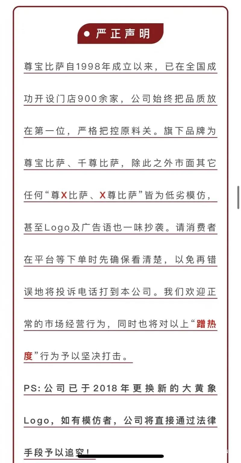 广州尊宝比萨有套路吗,至尊比萨和尊宝比萨哪家厉害