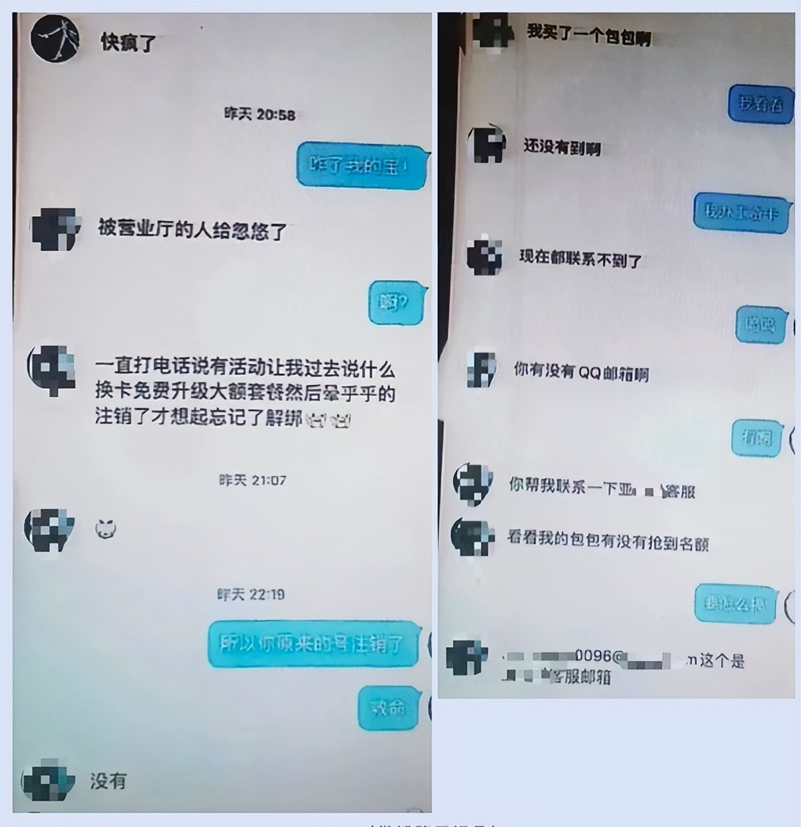 长沙反诈止付,给别人付款收到反诈中心短信