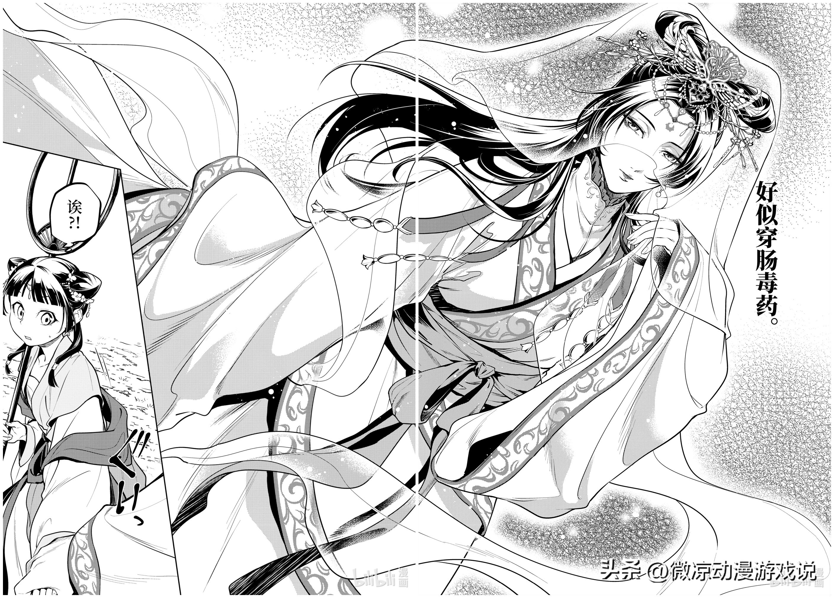 药屋少女的呢喃：高智商少女的后宫生存记