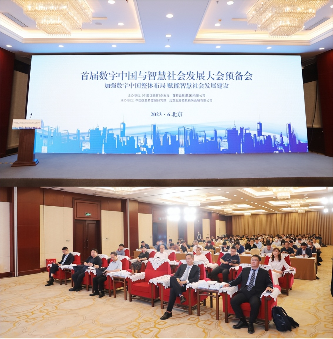 数字中国大会开幕,数字中国峰会将召开