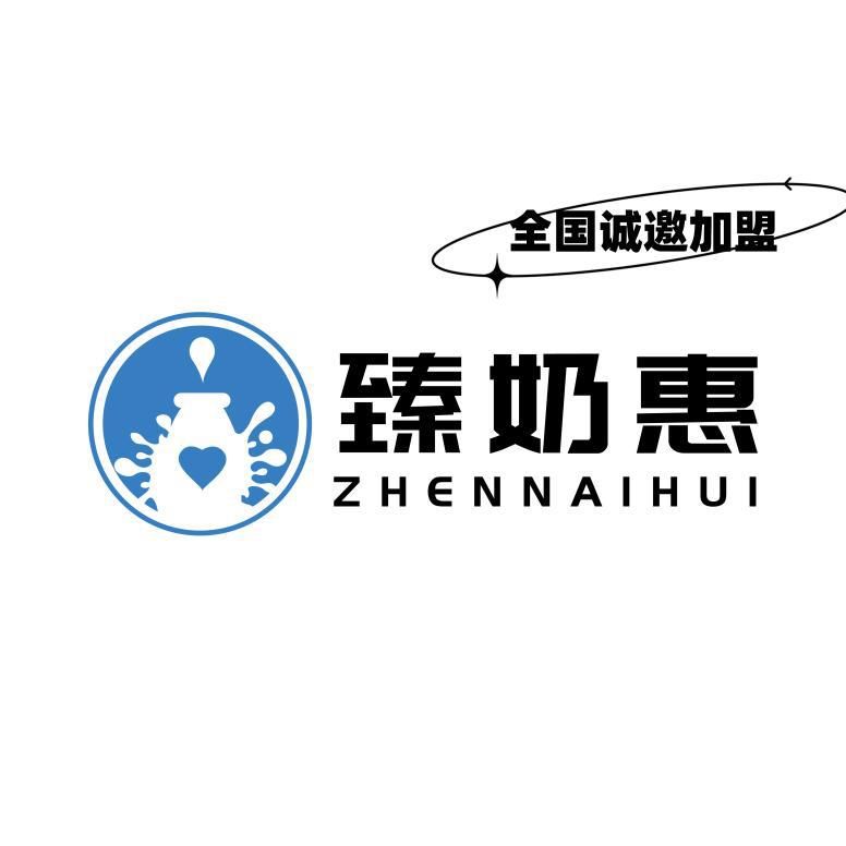 臻奶惠牛奶实体经营情况,特价牛奶利润点