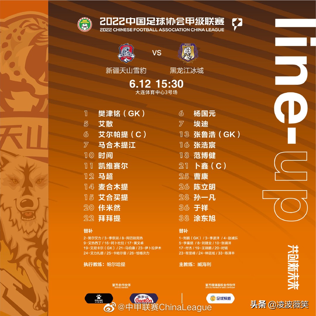 中甲最后一轮四川九牛全华班,中甲冷门