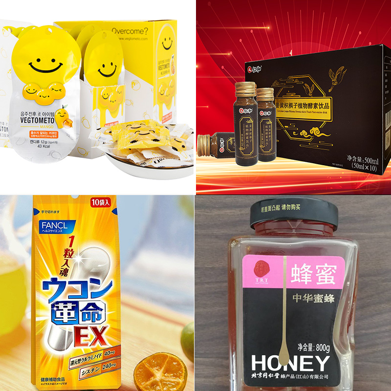 仁和姜黄解酒饮火热招商来袭,仁和姜黄枳椇子植物酵素解酒饮