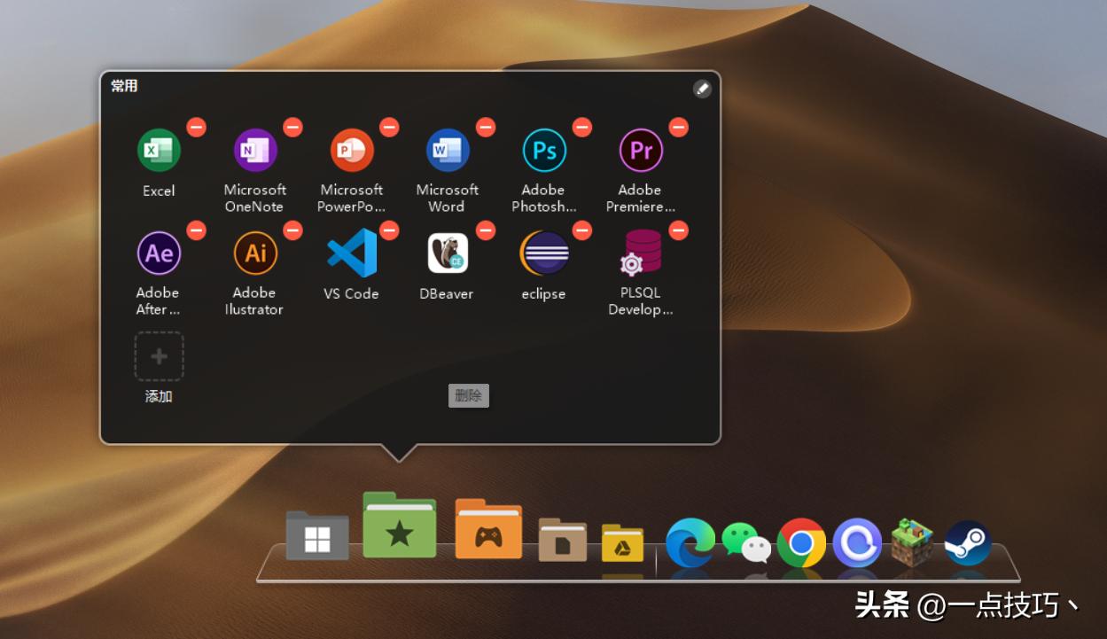 怎么让win11有免费dock栏,windows11怎么弄dock栏