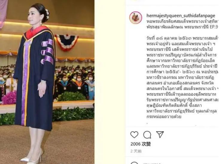 苏提达2024年照片,苏提达获得44个博士学位