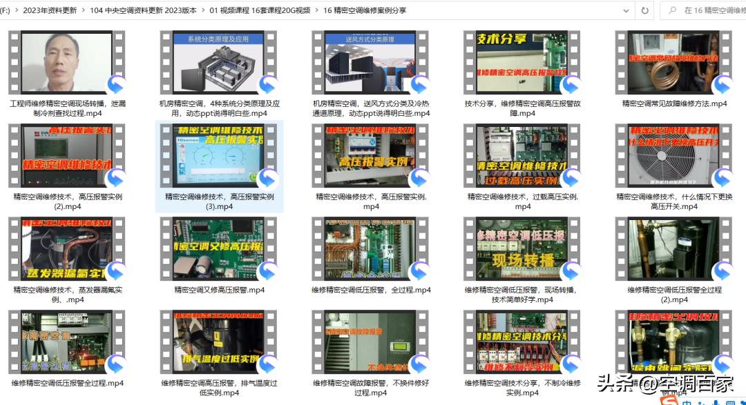 中央空调维修从入门到精通,中央空调维修速成班教程下载