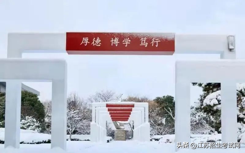 江苏理工学院优势特色,江苏理工学院介绍一下