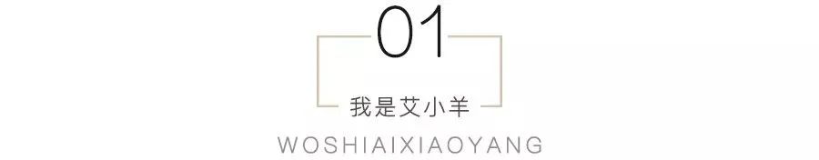 艾小羊原创,艾小羊文章