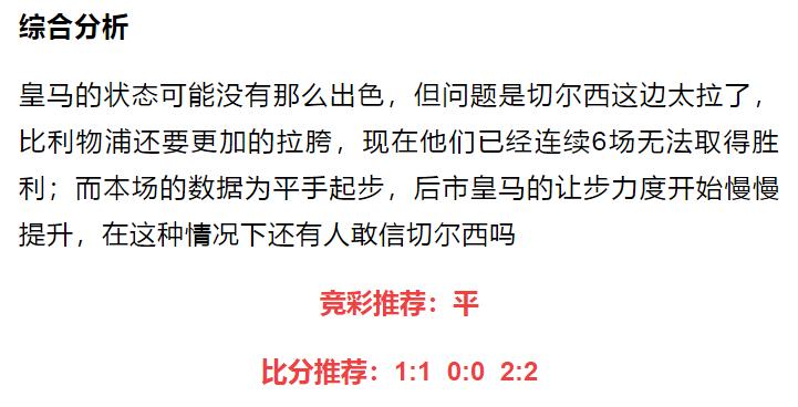 竞彩足球比赛结果切尔西,今日竞彩切尔西vs曼城