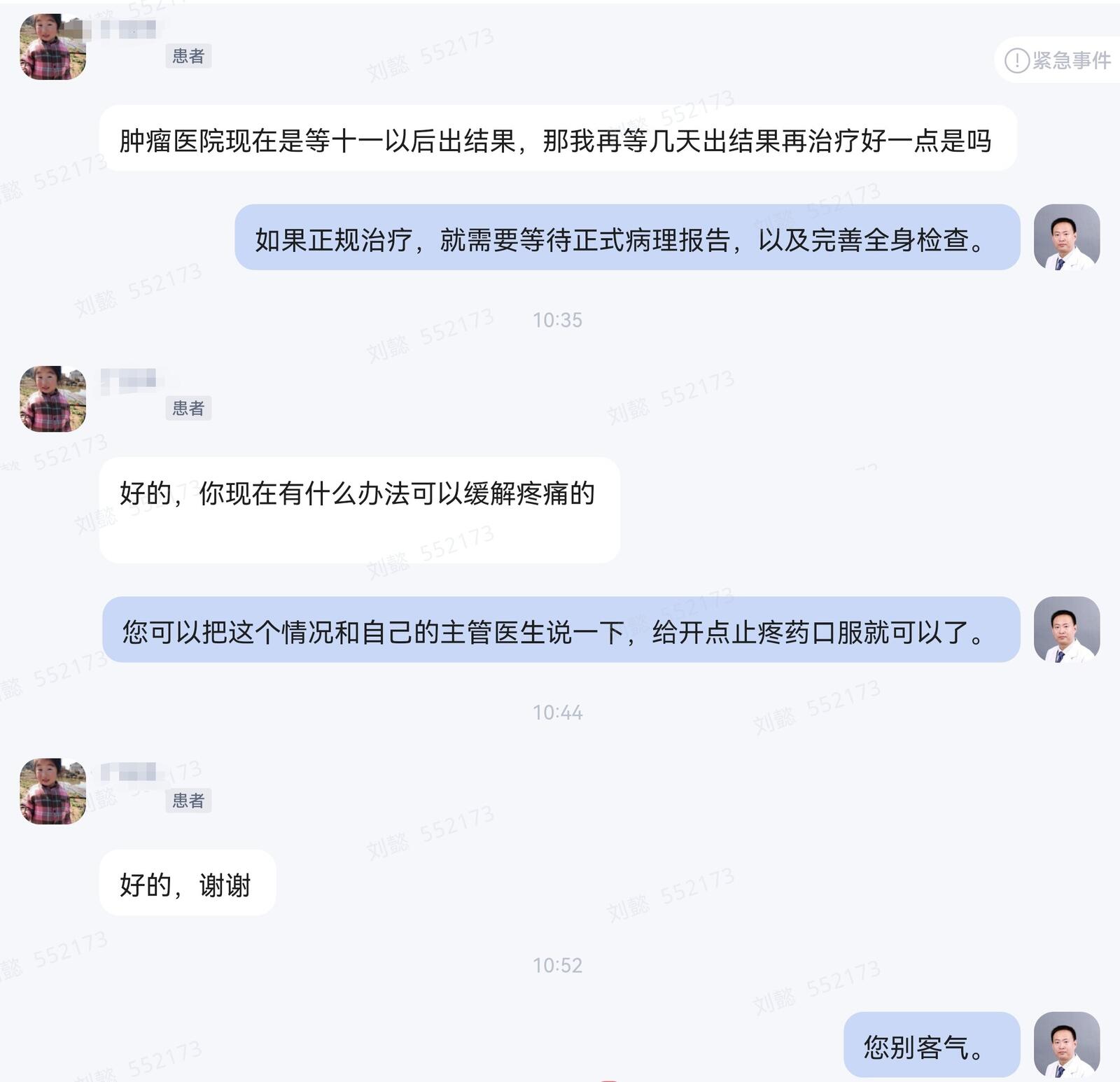 刘懿博士说肺癌晚期合并脑梗,刘懿博士肺癌术后复发